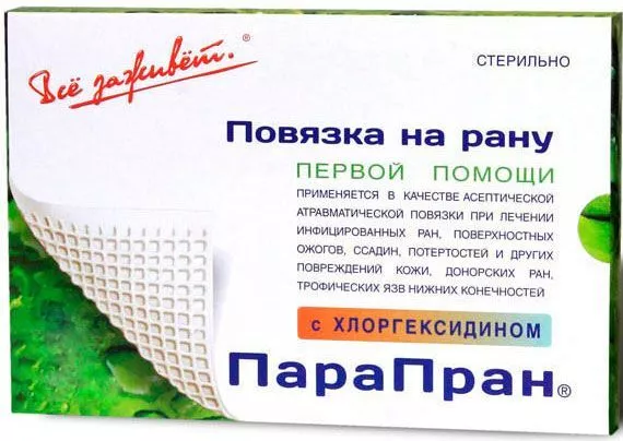 ПАРАПРАН раневая повязка с хлоргексидином 10х100 см с доставкой по России и в Казахстан | Bready