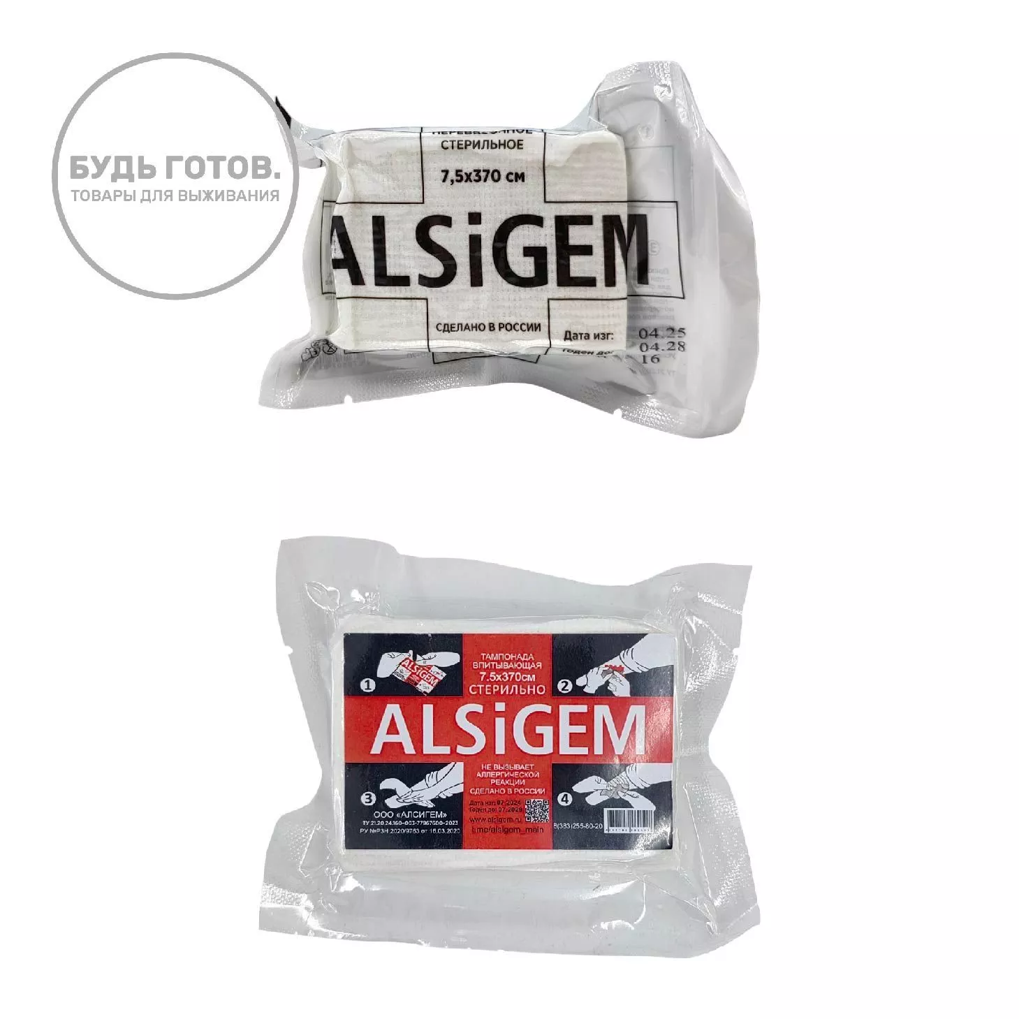 Повязка тампонада впитывающая  7,5*370см, Alsigem с доставкой по России | BreadyФото 2