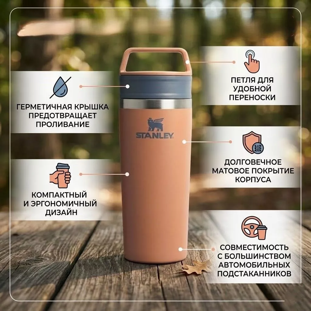 Термокружка Stanley Adventure Shortstack Travel Mug 473ml (коричневый) 10-13323-006 с доставкой по России | BreadyФото 1