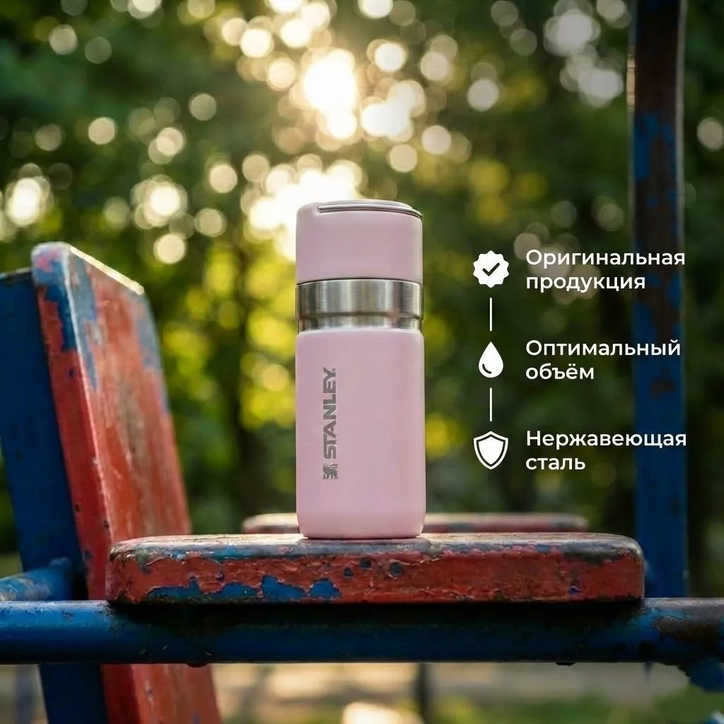 Термос STANLEY BUILT FOR LIFE 10-09557-028 розовый кварц 500ML с доставкой по России | BreadyФото 1