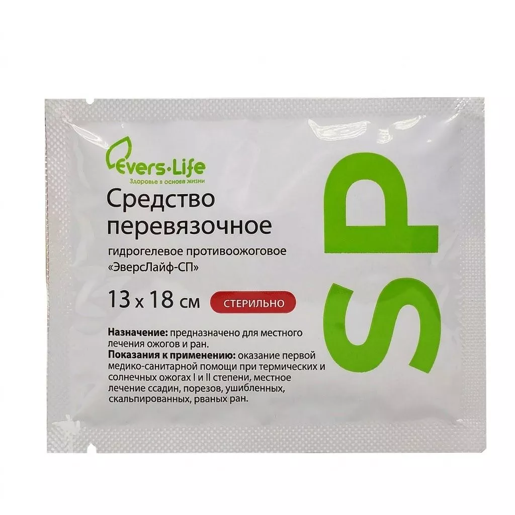 Средство перевязочное гидрогелевое противоожоговое ЭверсМед-SP 13х18 см с доставкой по России | BreadyФото 0