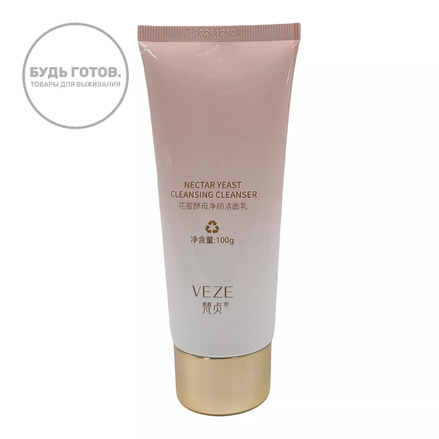 Увлажняющий омолаживающий набор VEZE с доставкой по России | BreadyФото 5