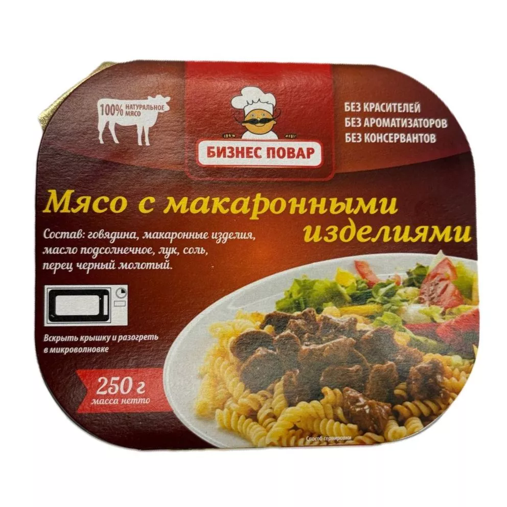 Мясо с макаронными изделиями Л4, 250 г  (Бизнес Повар) с доставкой по России | BreadyФото 0