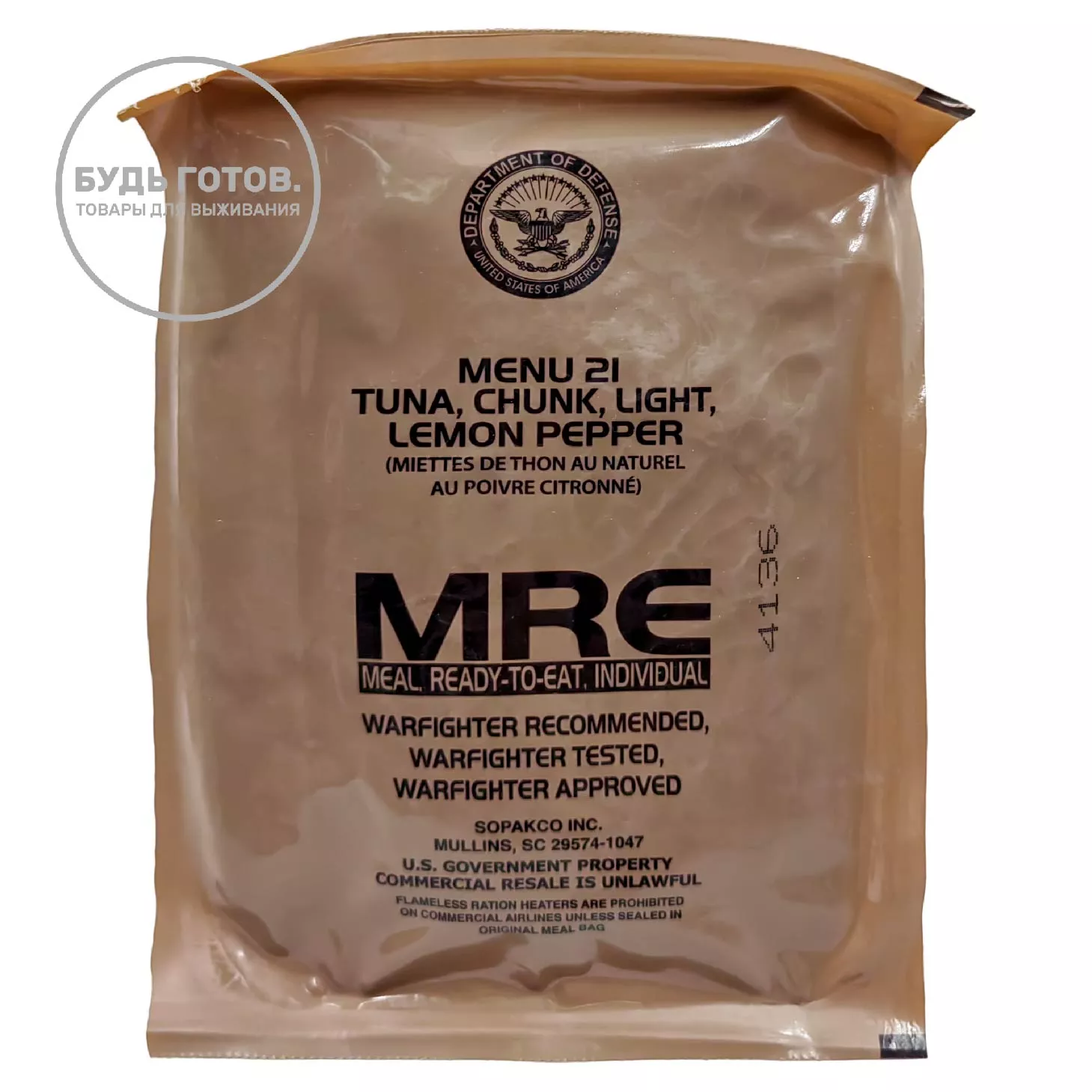 Сухпаек американский MRE меню 21 с доставкой по России | Bready