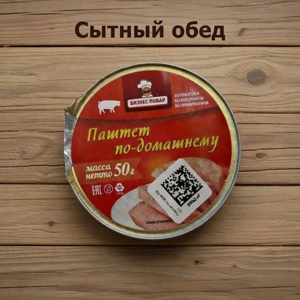 Паштет по Домашнему V-50, 50 г (Бизнес Повар) с доставкой по России | BreadyФото 5