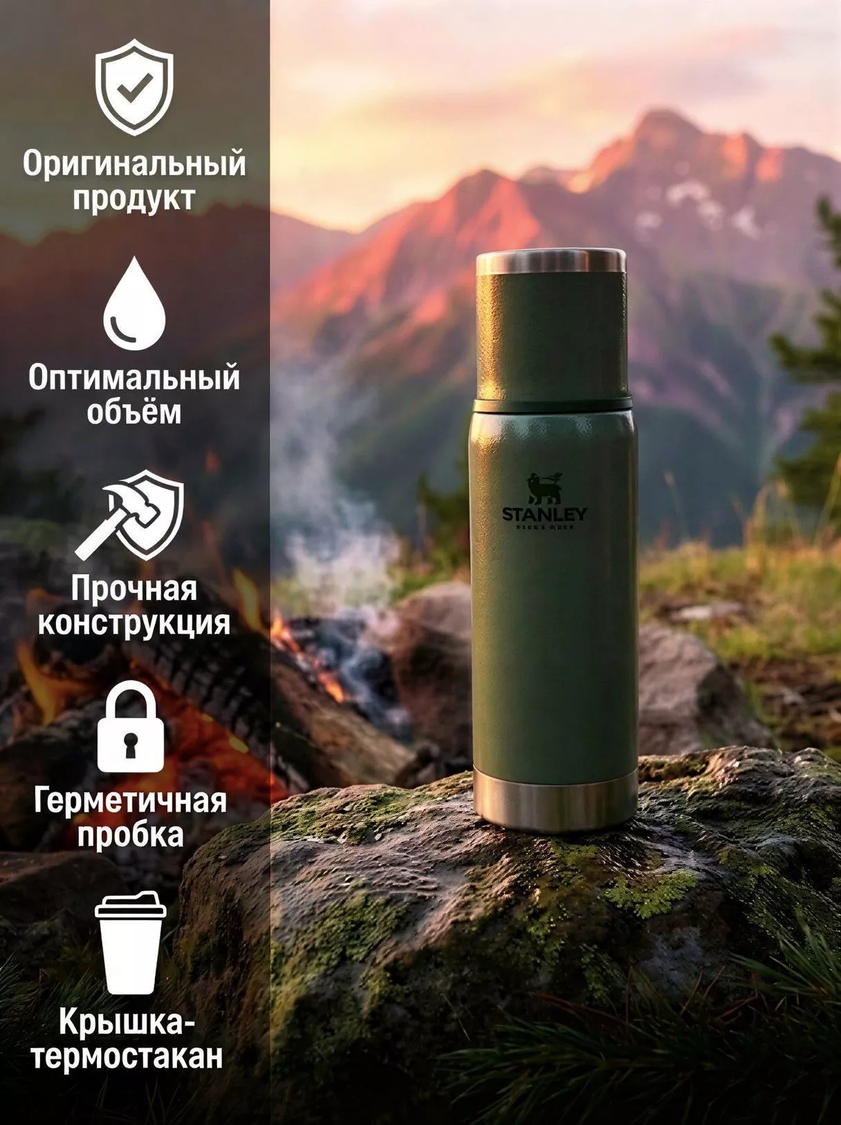 Термос STANLEY Adventure 10-10819-017 зеленый 1L с доставкой по России | BreadyФото 1