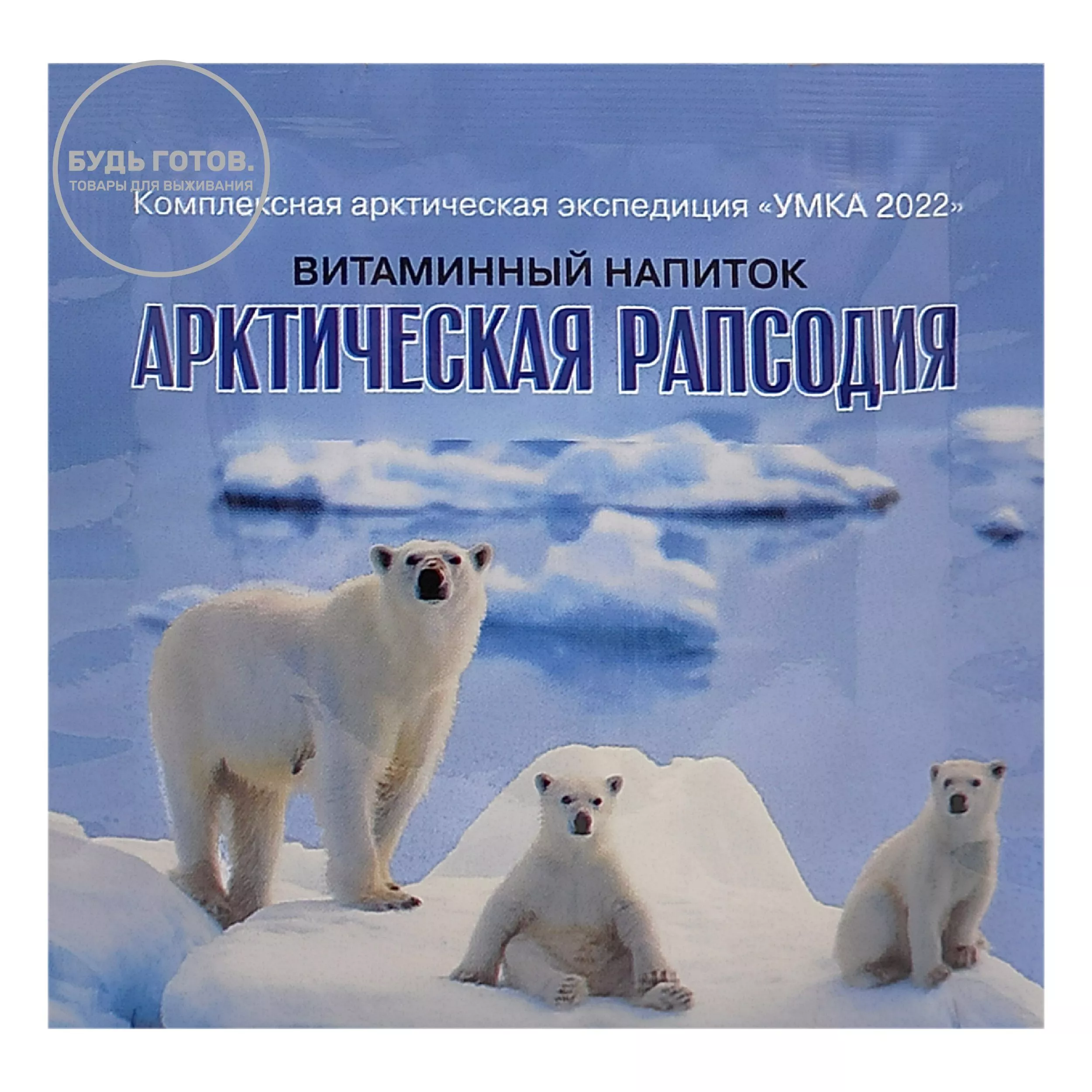 Витаминный напиток Арктическая рапсодия 25 г с доставкой по России и в Казахстан | BreadyФото 0