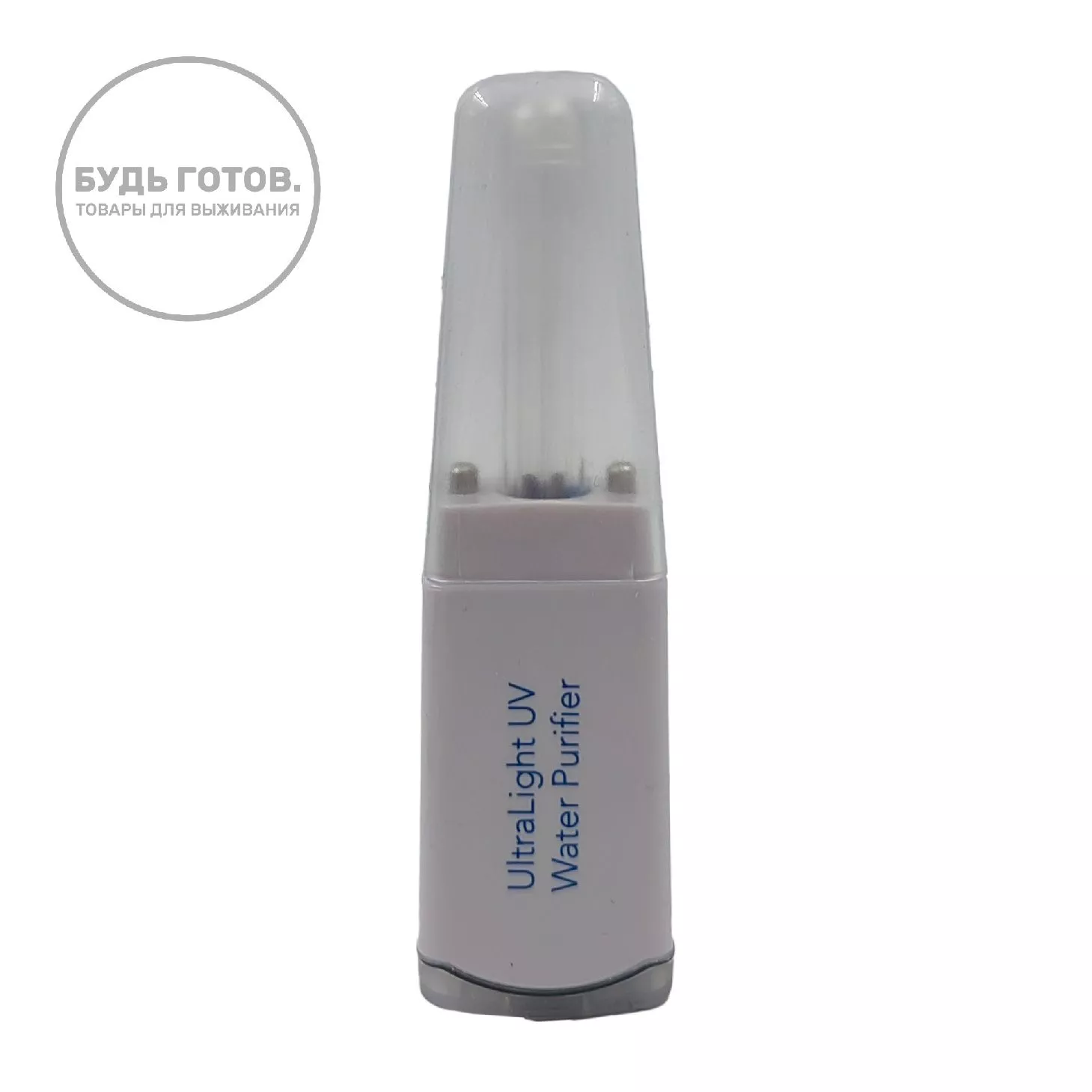 Портативный обеззараживатель воды SteriPen Ultralight с доставкой по России | BreadyФото 0