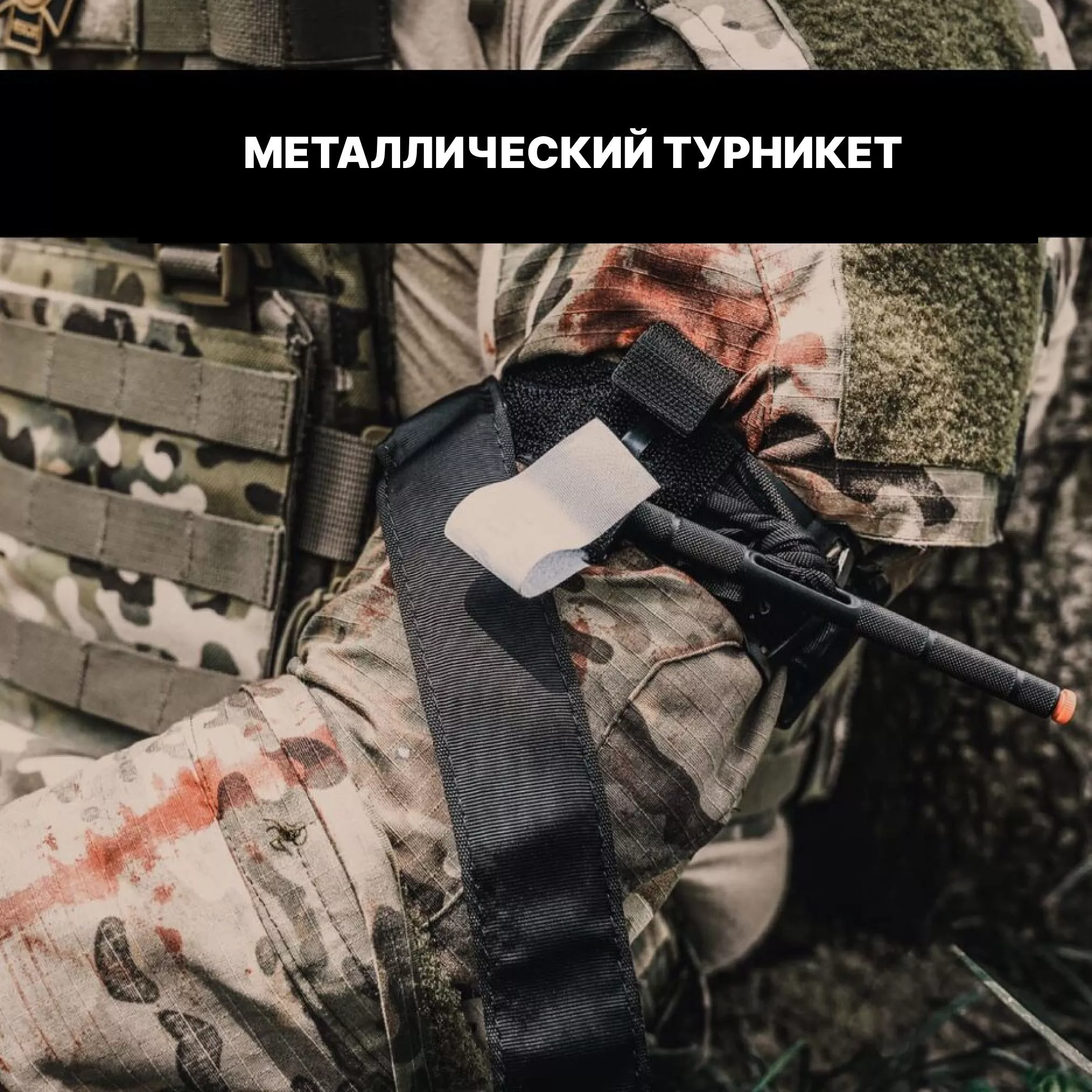 Комплект для остановки кровотечений Rhino Rescue Bleeding Control Kit CP0006 с доставкой по России | BreadyФото 4