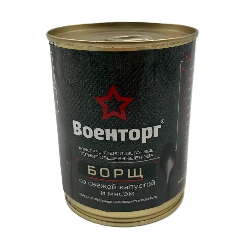 Борщ со свежей капустой и мясом, ж/б 9, 360 г (Военторг) с доставкой по России | BreadyФото 3
