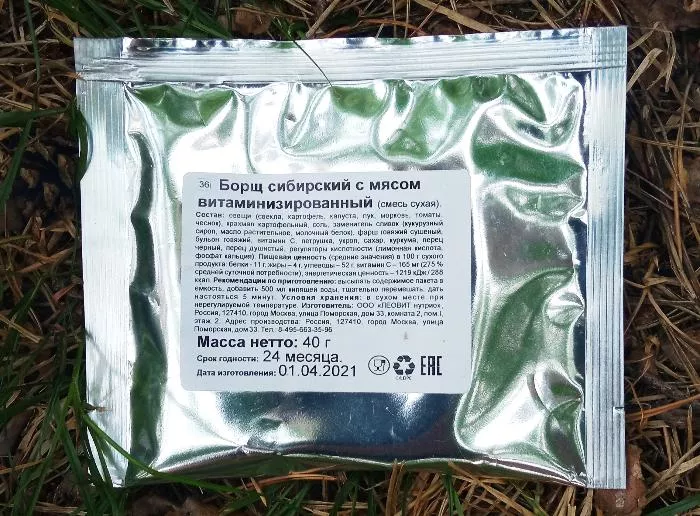 Борщ сибирский с мясом витаминизированный "Леовит" 40 г с доставкой по России и в Казахстан | BreadyФото 1