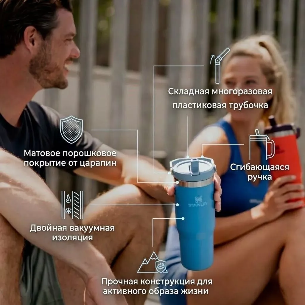 Стакан IceFlow Flip Straw Tumbler STANLEY, 887 ml,10-09993-391 (цвет голубой) с доставкой по России | BreadyФото 1