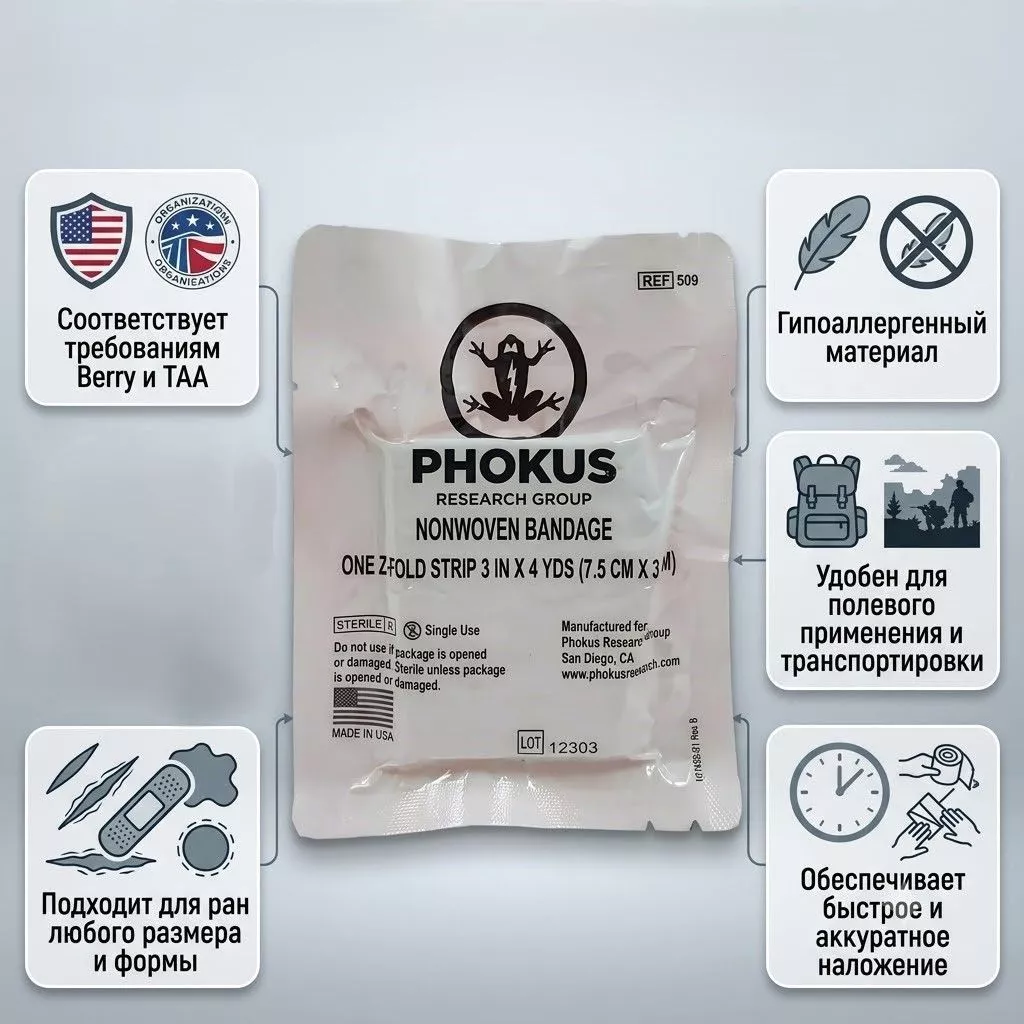 Компрессионный нетканный марлевый бандаж Phokus с доставкой по России | BreadyФото 1