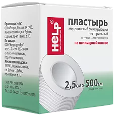 Пластырь медицинский(не стерильный) полимерный ЭверсМед 2,5х500 с доставкой по России | Bready