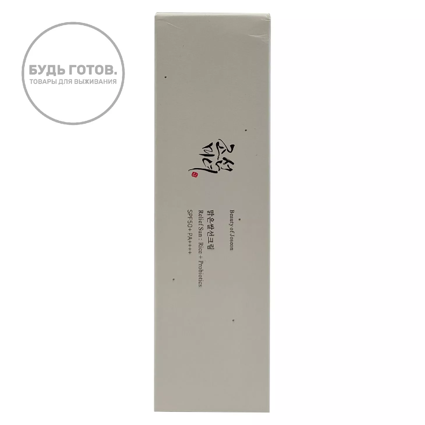 Солнцезащитный крем Relief Sun SPF50+ PA++++ Beauty of Joseon с доставкой по России | BreadyФото 0