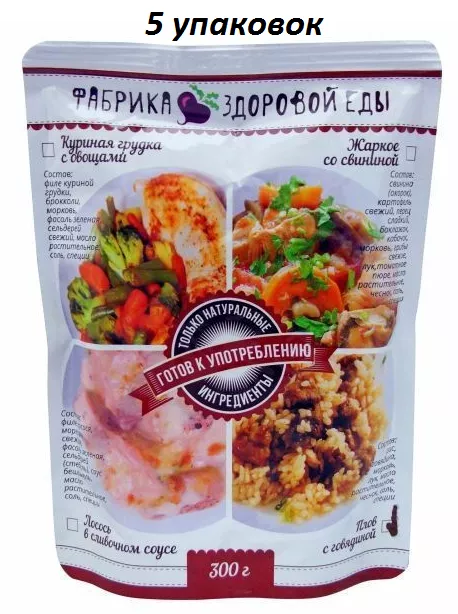 Чахохбили "Фабрика здоровой еды" 300 г, 5 упаковок с доставкой по России и в Казахстан | Bready