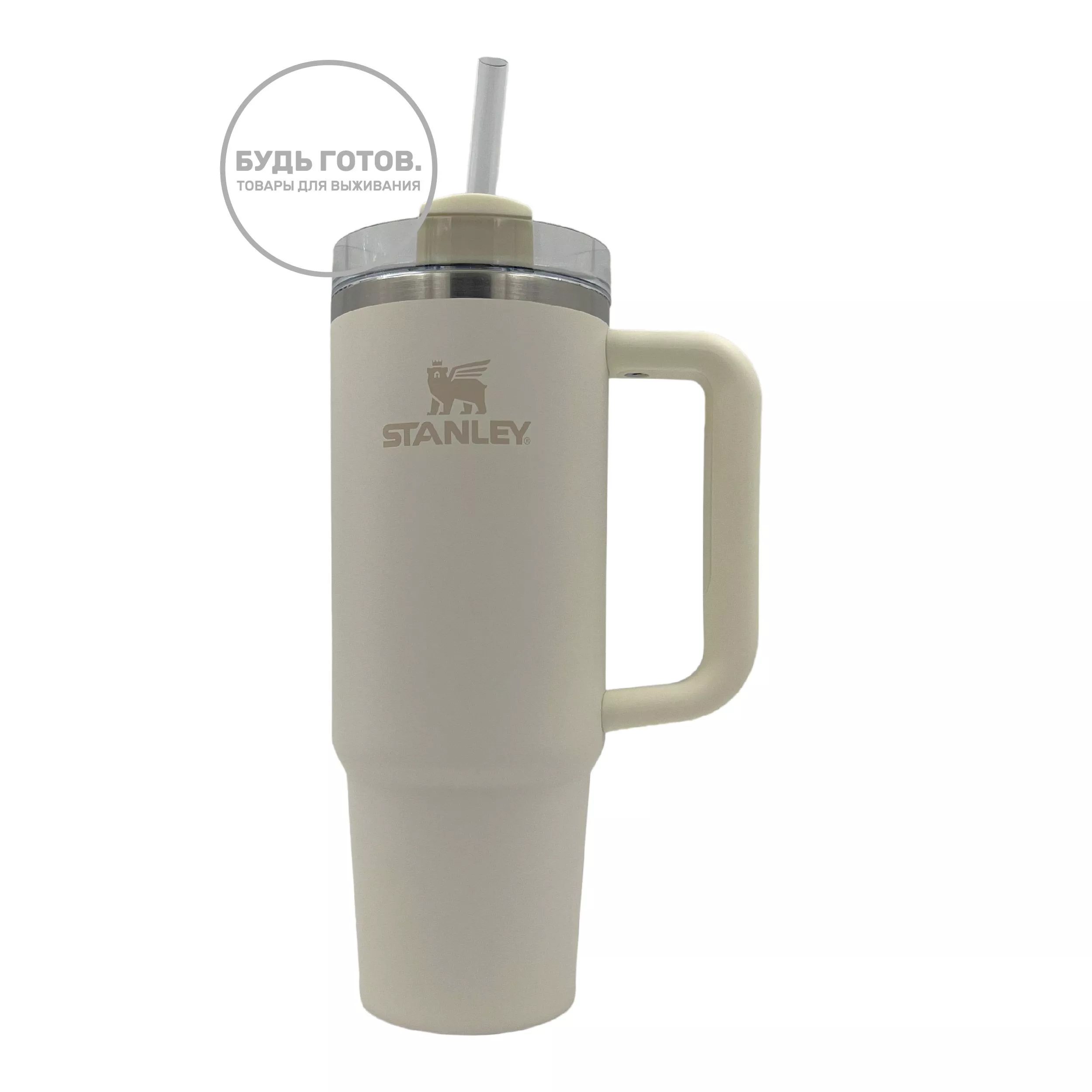 Термокружка STANLEY THE QUENCHER H2.0 FLOWSTATE TUMBLER (cream 2.0), 887 ml, 10-11912-081 с доставкой по России и в Казахстан | BreadyФото 0