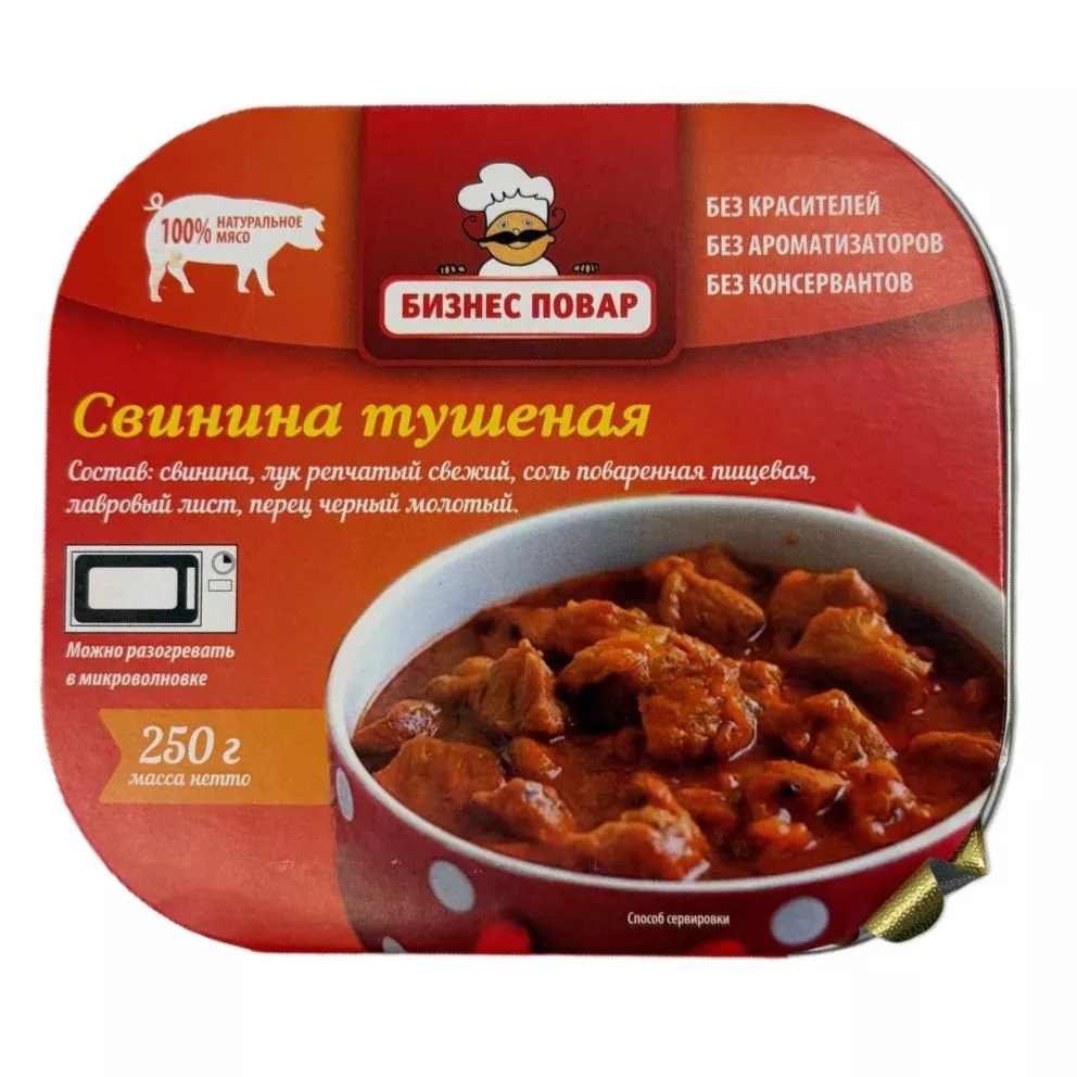 Свинина тушеная Л4, 250 г (Бизнес Повар) с доставкой по России | BreadyФото 0