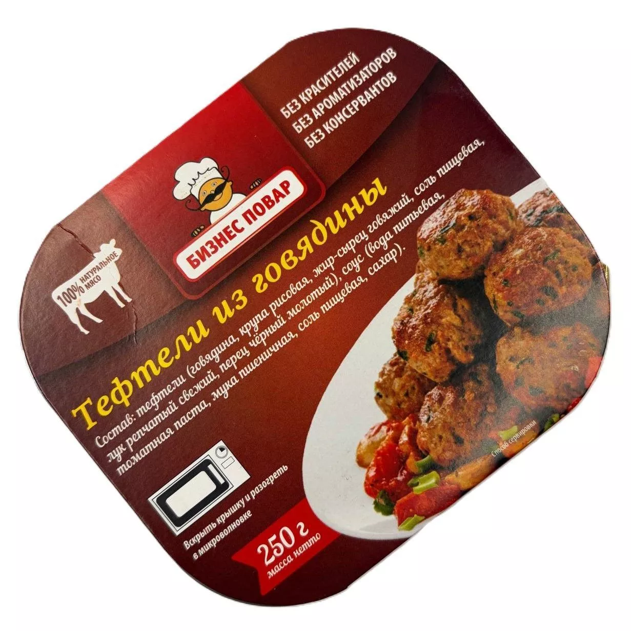 Тефтели из говядины Л4, 250 г (Бизнес Повар) с доставкой по России | BreadyФото 2