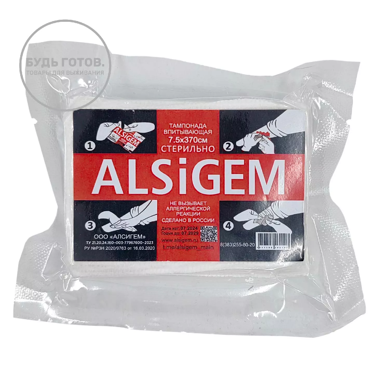 Повязка тампонада впитывающая  7,5*370см, Alsigem с доставкой по России | BreadyФото 3