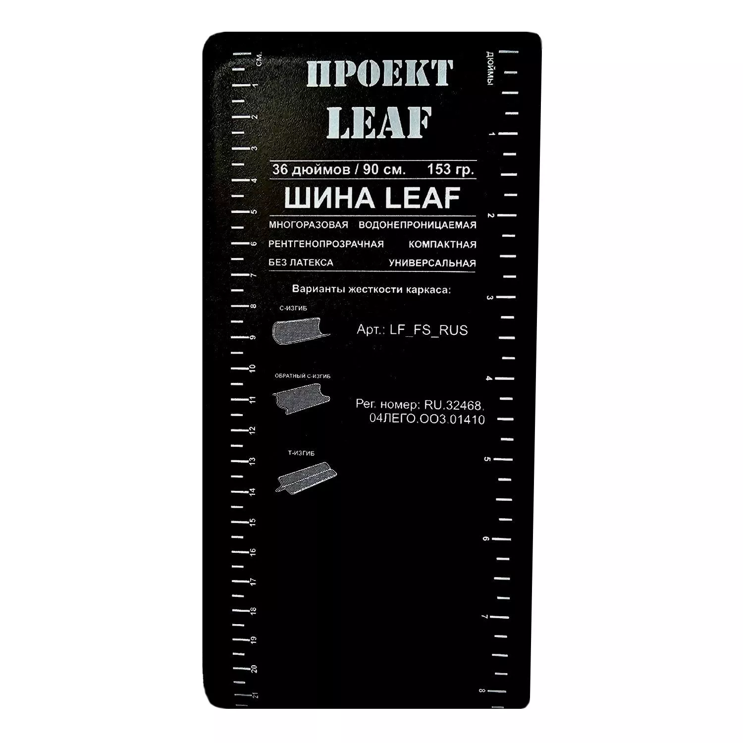 Шина 36" LEAF с доставкой по России | BreadyФото 0