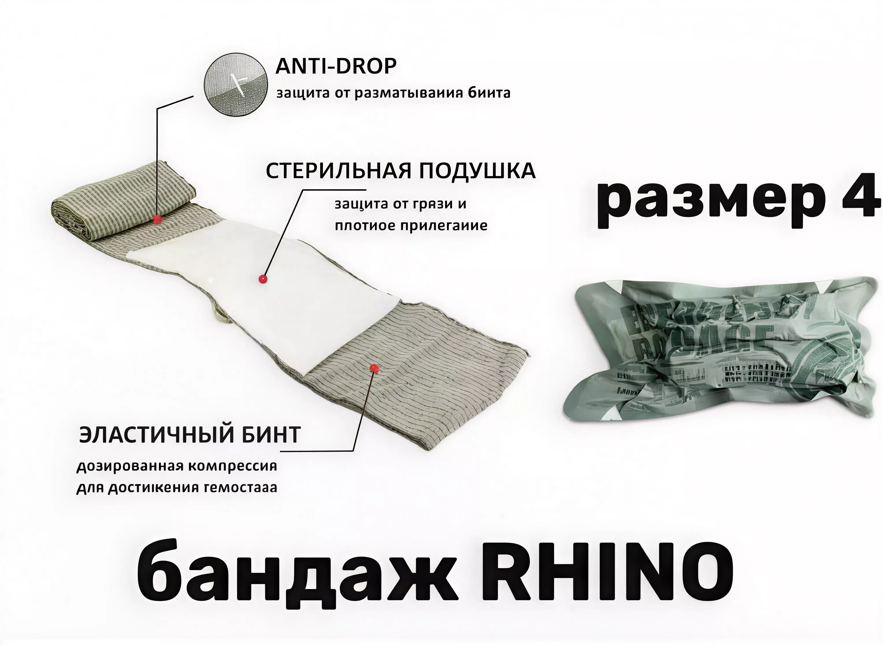 Набор первой медицинской помощи Rhino Rescue Trauma Kit (7 вложений) с доставкой по России | BreadyФото 1