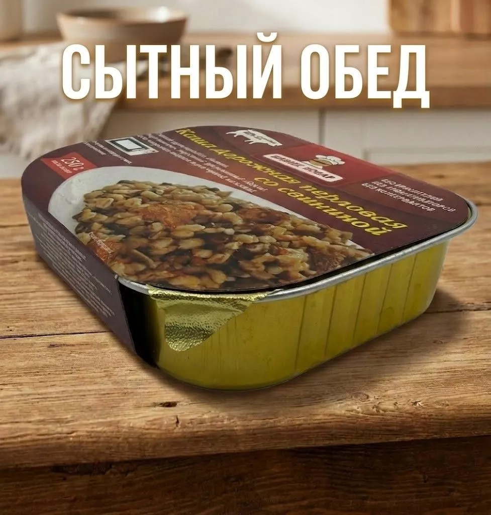 Каша Дорожная перловая со свининой Л4, 250г (Бизнес Повар) с доставкой по России | BreadyФото 7