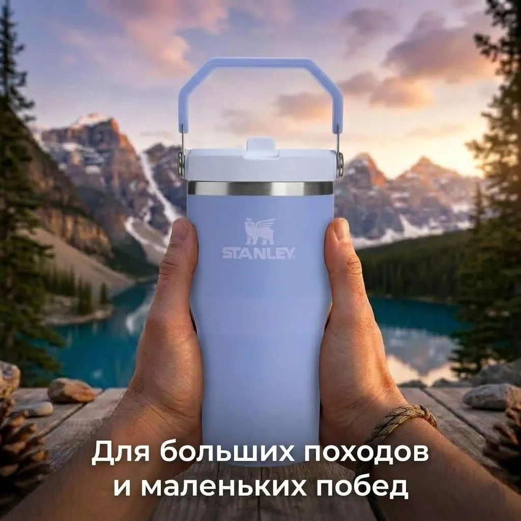 Термокружка Stanley The Iceflow 2.0 Hydrangea, 10-13318-007, 591 мл с доставкой по России | BreadyФото 4