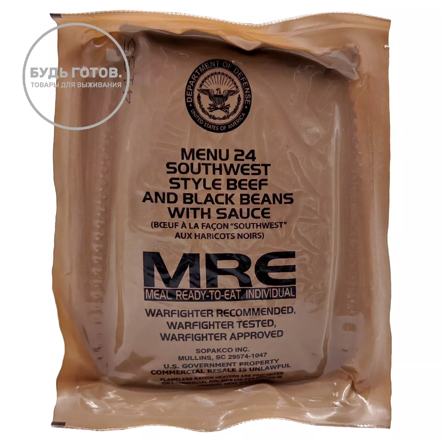 Сухпаек американский MRE меню 24 с доставкой по России | Bready