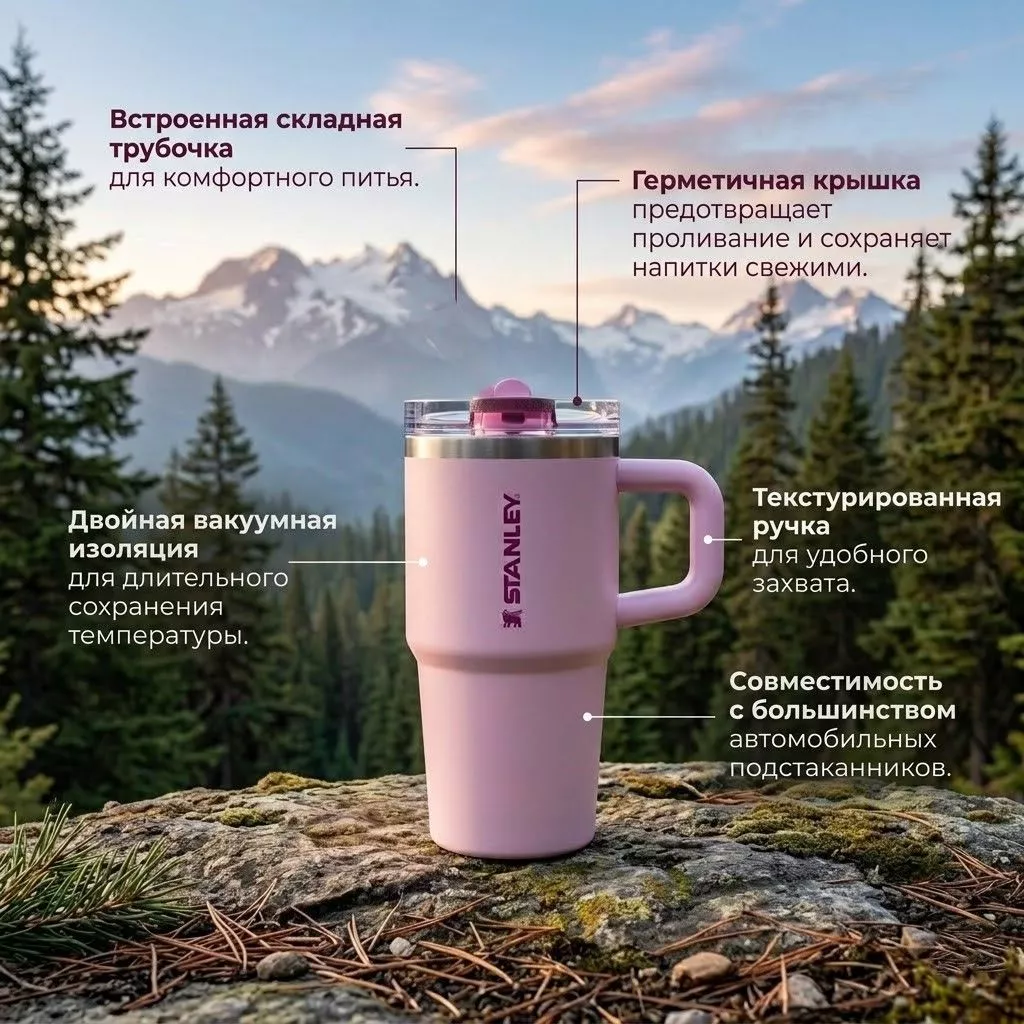Термокружка STANLEY The Quencher ProTour Flip Straw Tumbler 591 ml (цветение вишни cherry blossom), 10-12980-012 с доставкой по России | BreadyФото 1