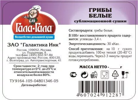 Грибы белые сублимированные (кусочки), 50г с доставкой по России и в Казахстан | Bready
