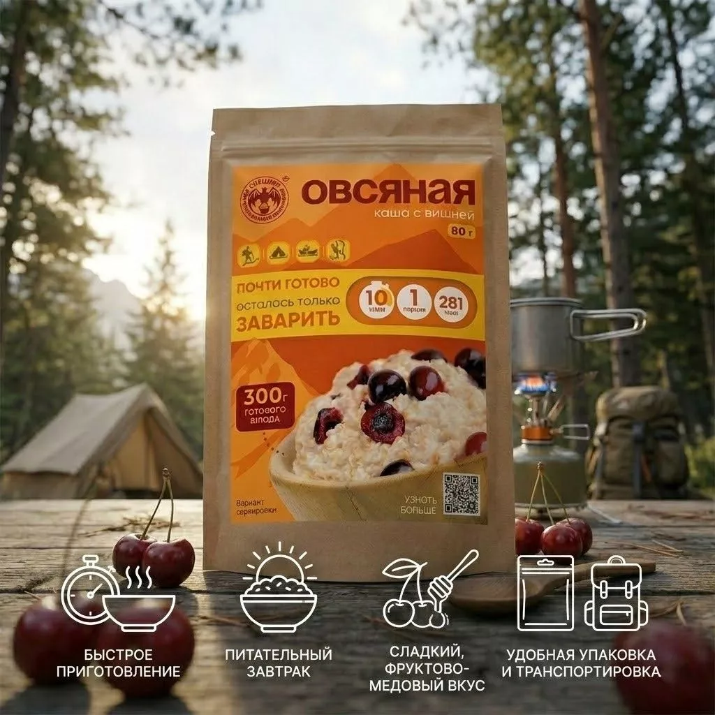 Овсяная каша с вишней СПЕЦПИТ Крафт 80 гр. с доставкой по России | BreadyФото 1