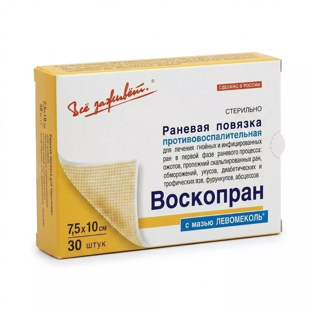 ВОСКОПРАН повязка атравматическая с восковым покрытием 7,5х10 см №1 с доставкой по России | BreadyФото 2