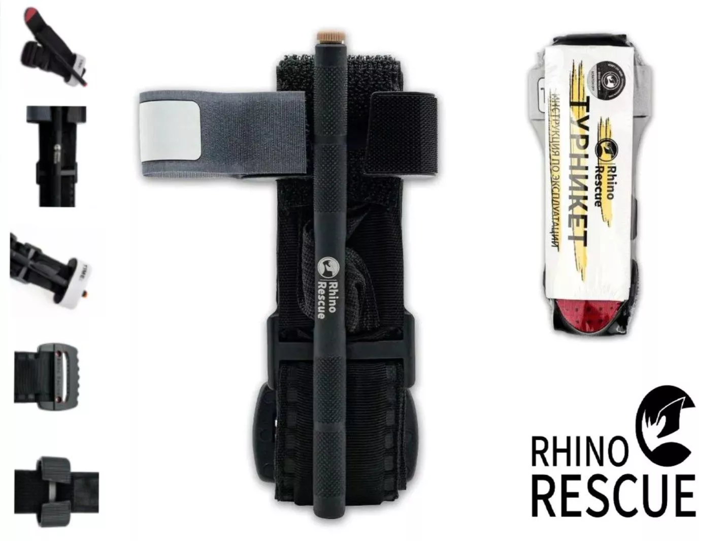 Купить Турникет RHINO RESCUE Tourniquet (Металлический зажим) в ...