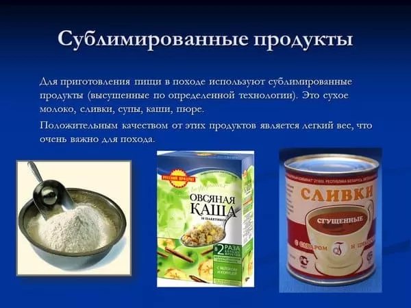 Как в промышленности получают сублиматы? - полезная информация на сайте ...