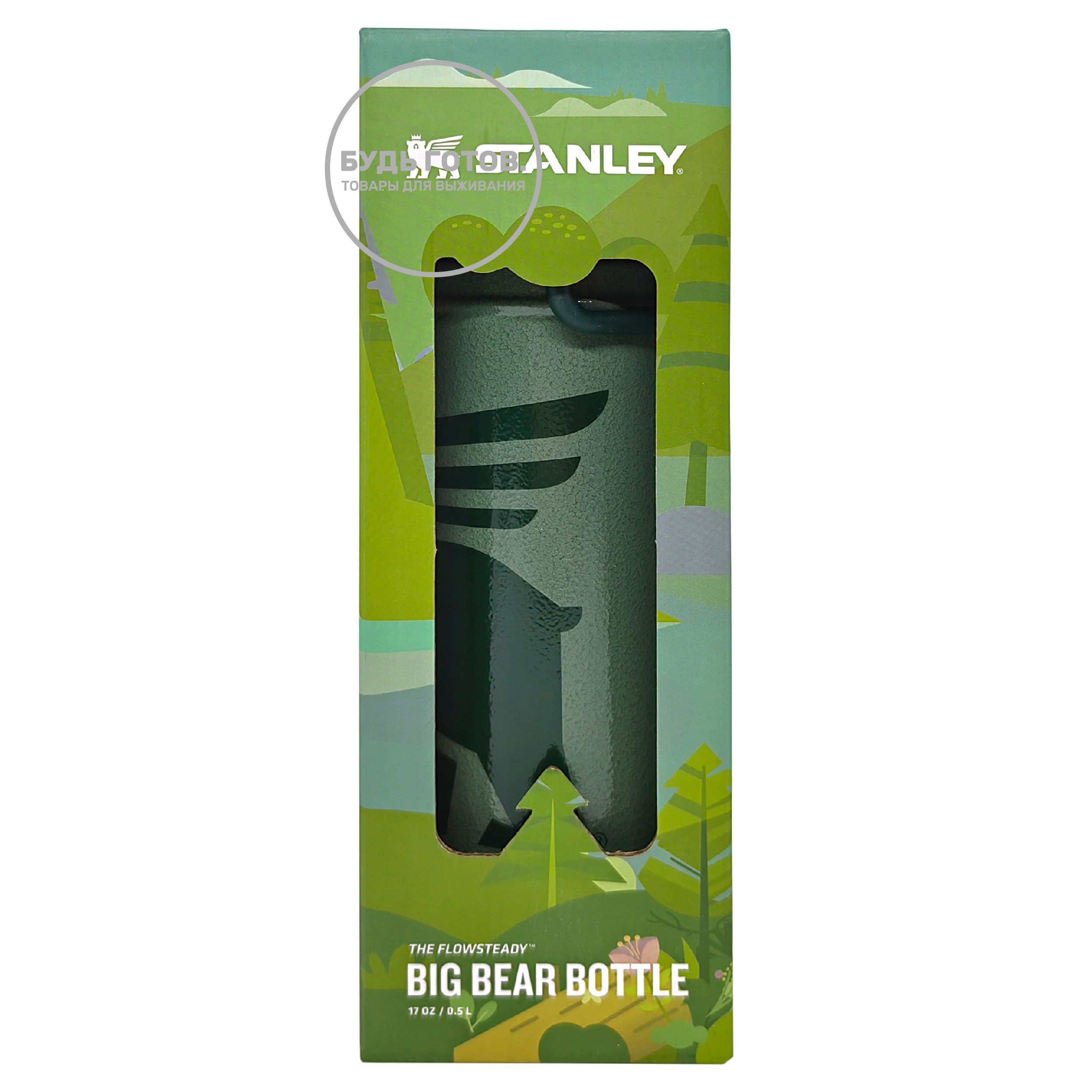 Термокружка STANLEY FlowSteady Big Bear Bottle 10-10822-028 зеленая 0,5L с доставкой по России и в Казахстан | BreadyФото 3