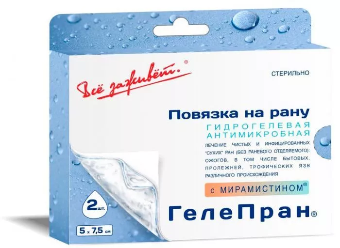 ГЕЛЕПРАН раневое покрытие с мирамистином 5х7,5 см с доставкой по России и в Казахстан | Bready