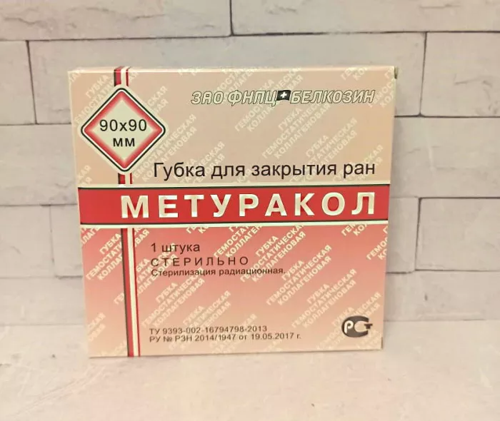 Губка гемостатическая для закрытия ран МЕТУРАКОЛ 90x90 мм с доставкой по России и в Казахстан | Bready