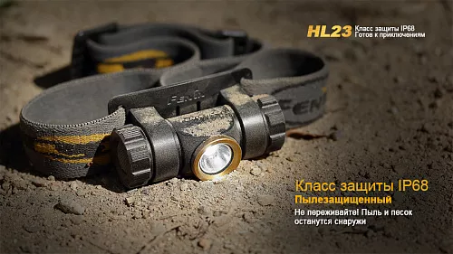 Налобный фонарь Fenix HL23 Cree XP-G2 R5 серый с доставкой по России и в Казахстан | BreadyФото 7