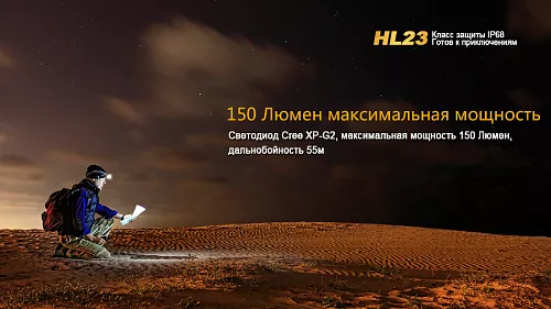 Налобный фонарь Fenix HL23 Cree XP-G2 R5 серый с доставкой по России и в Казахстан | BreadyФото 9