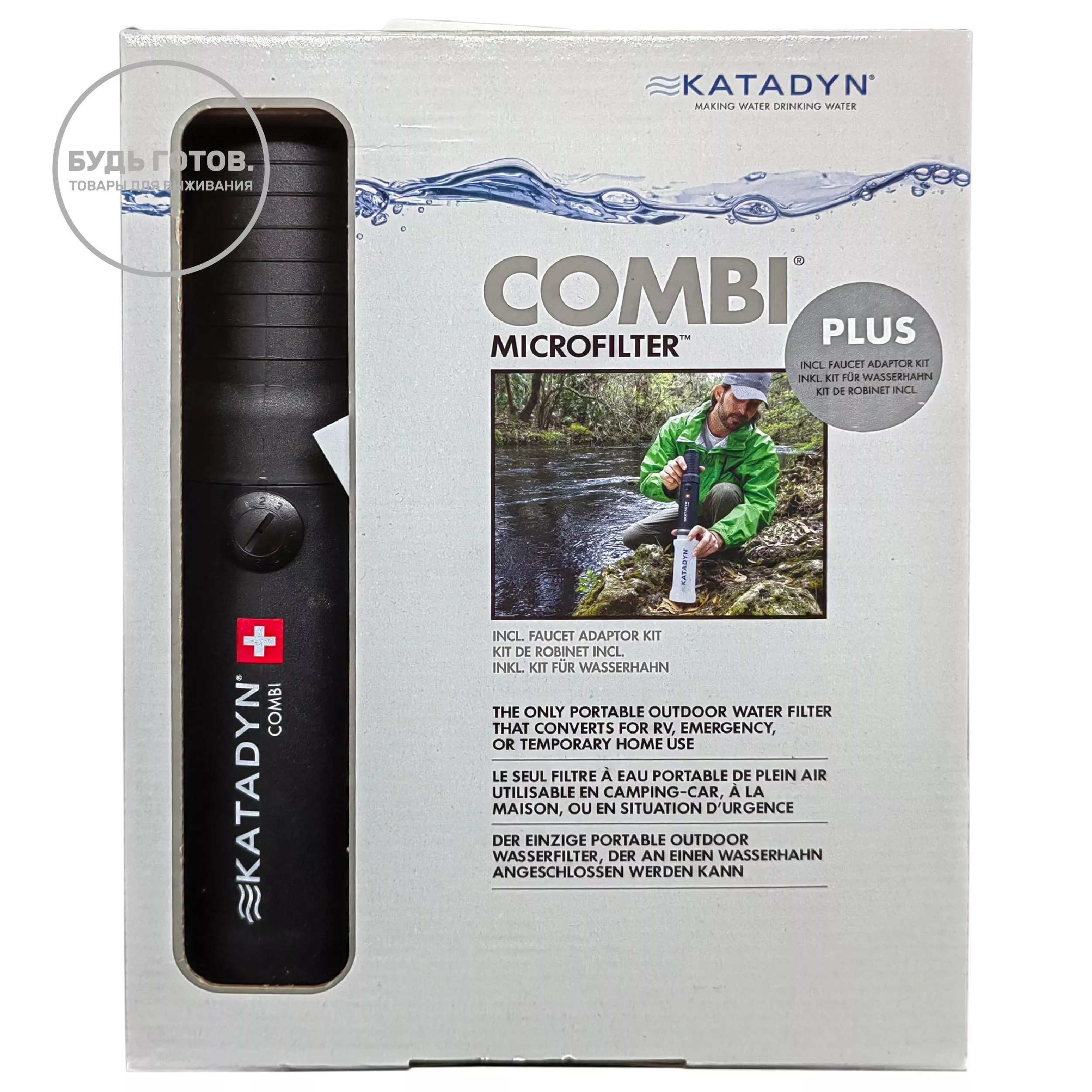 Фильтр для воды Katadyn COMBI Plus Катадин Комби Плюс с доставкой по России и в Казахстан | BreadyФото 1