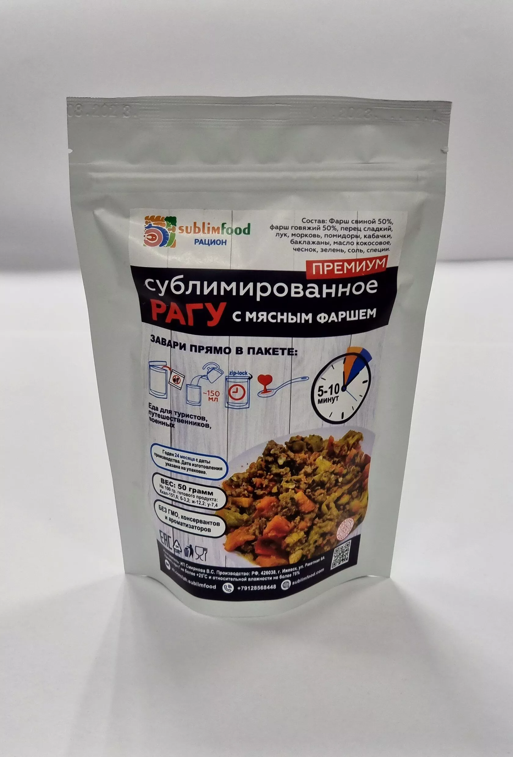 Рагу с мясным фаршем Sublimfood 50г с доставкой по России и в Казахстан | BreadyФото 0