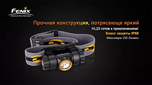 Налобный фонарь Fenix HL23 Cree XP-G2 R5 серый с доставкой по России и в Казахстан | BreadyФото 1