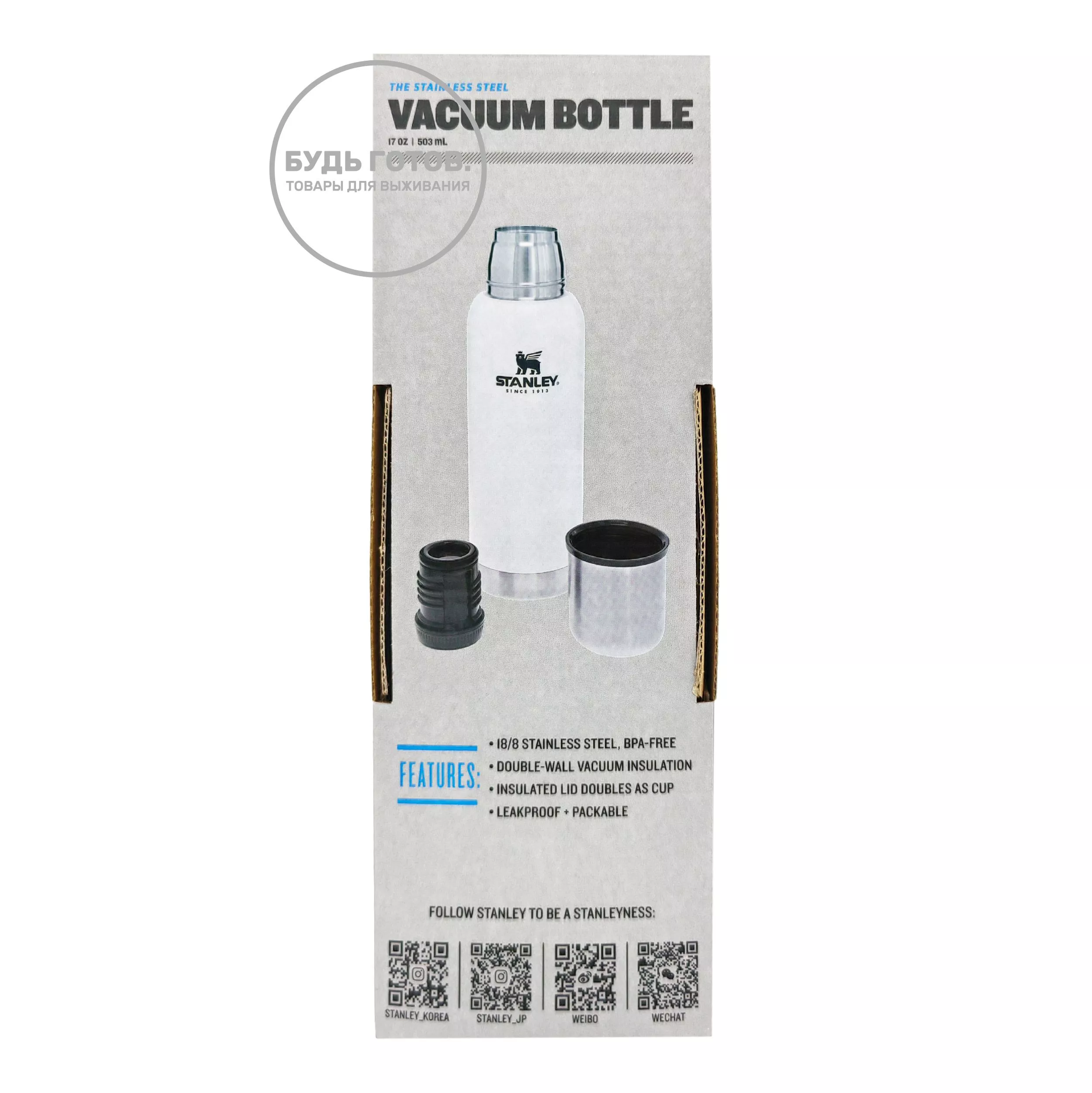 Термос STANLEY Adventure Vacuum Bottle 10-01563-021 белый 503mL с доставкой по России и в Казахстан | BreadyФото 3