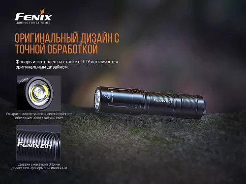 Фонарь Fenix E01 V2.0, черный с доставкой по России и в Казахстан | BreadyФото 6