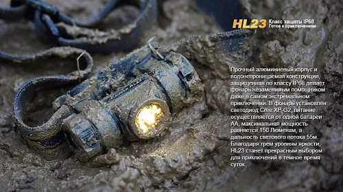 Налобный фонарь Fenix HL23 Cree XP-G2 R5 серый с доставкой по России и в Казахстан | BreadyФото 2